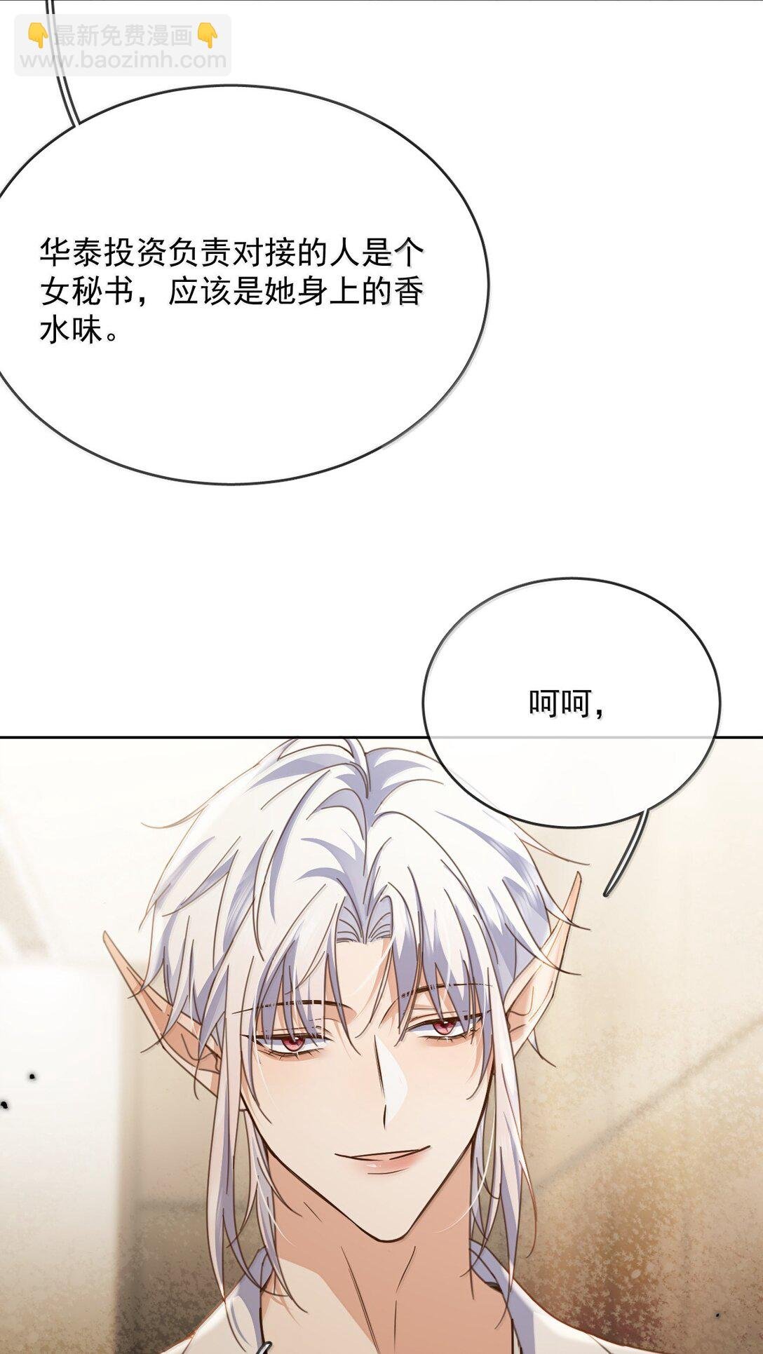 第58话 哥哥的味道