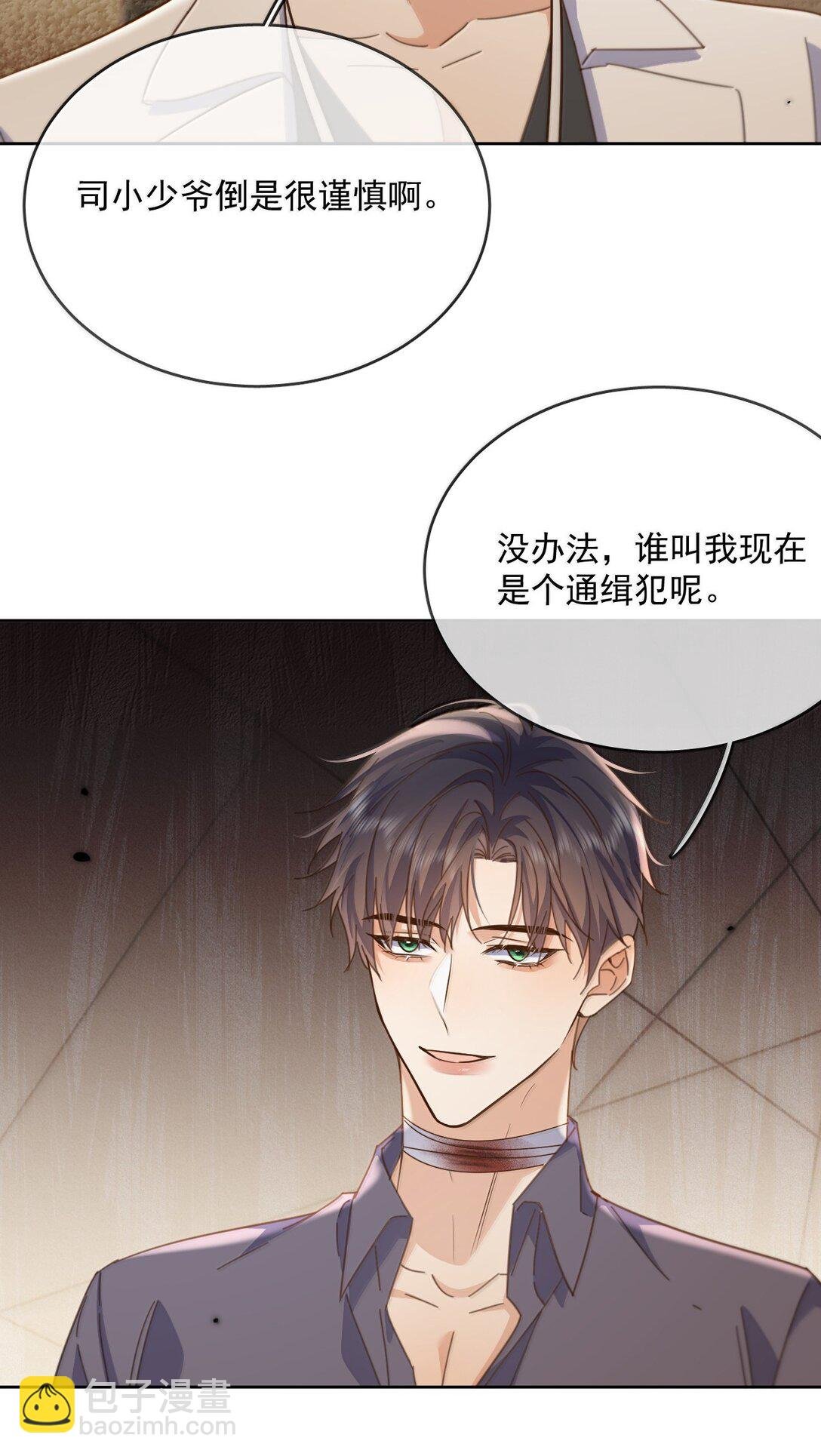 第58话 哥哥的味道