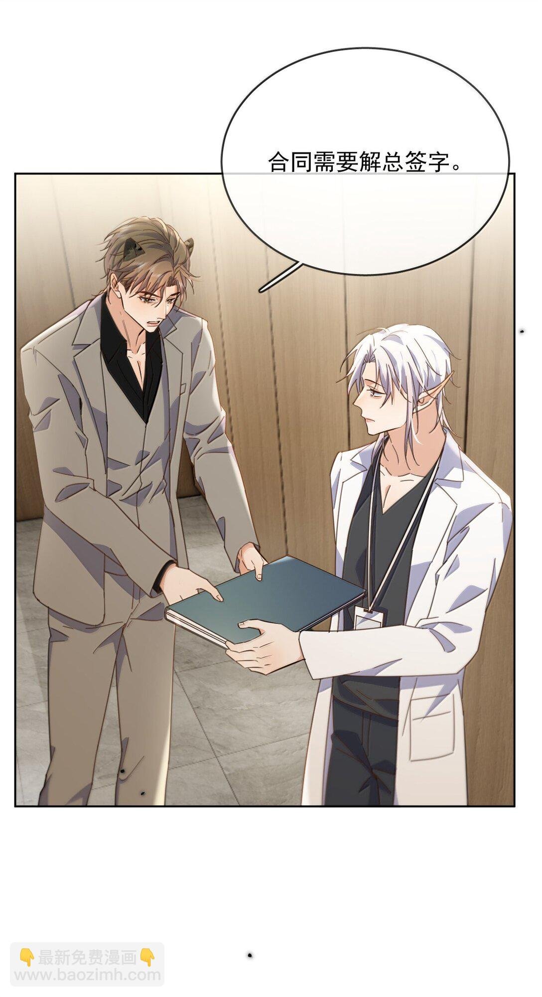 第58话 哥哥的味道