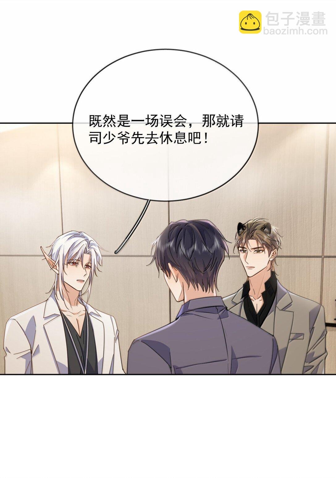 第58话 哥哥的味道