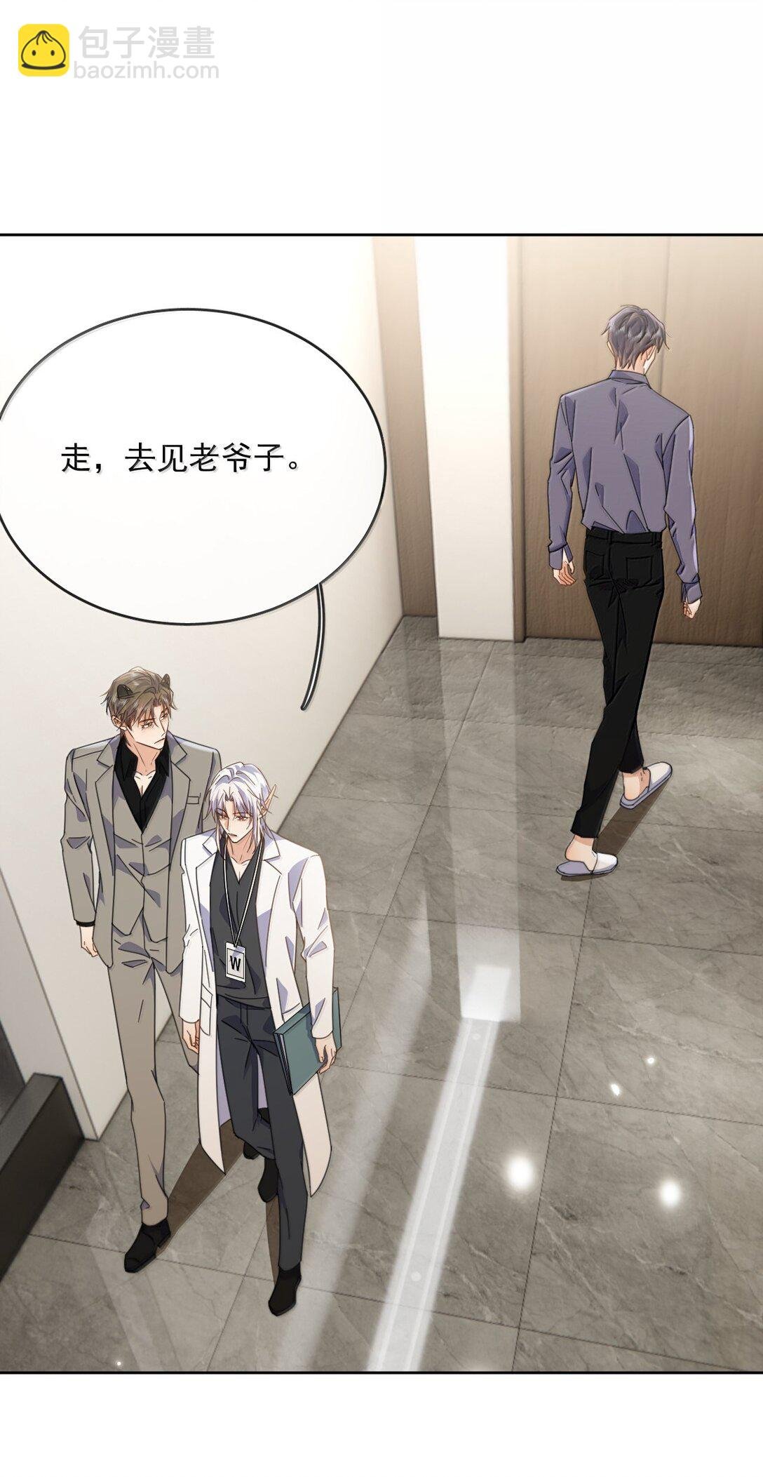 第58话 哥哥的味道