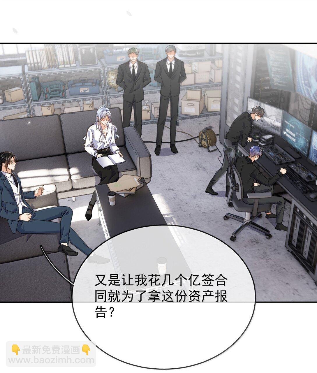 第58话 哥哥的味道