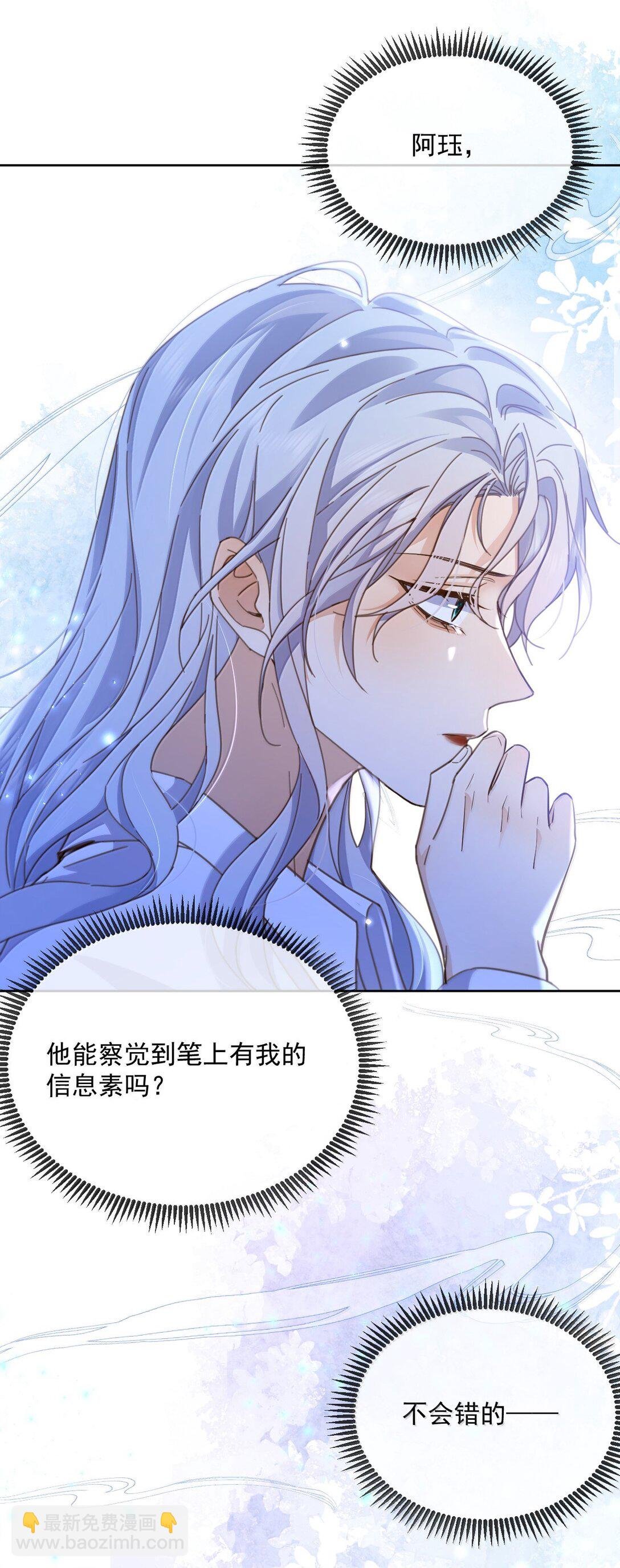 第58话 哥哥的味道