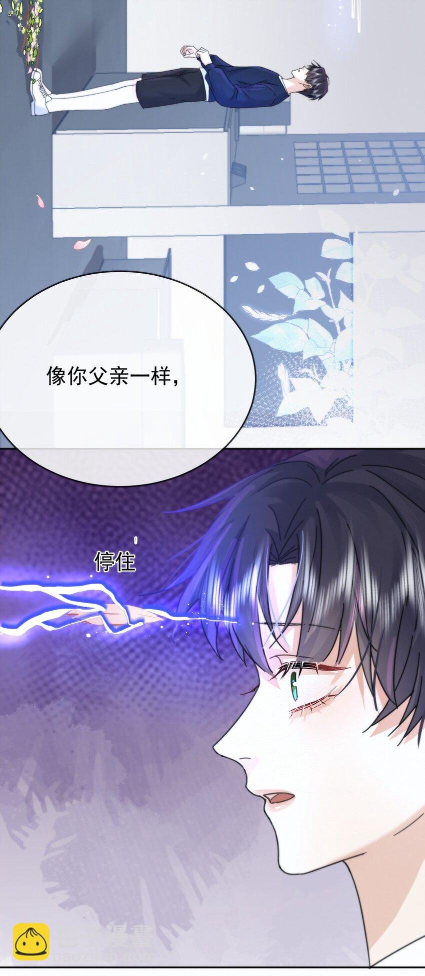 第6话 AO生理课