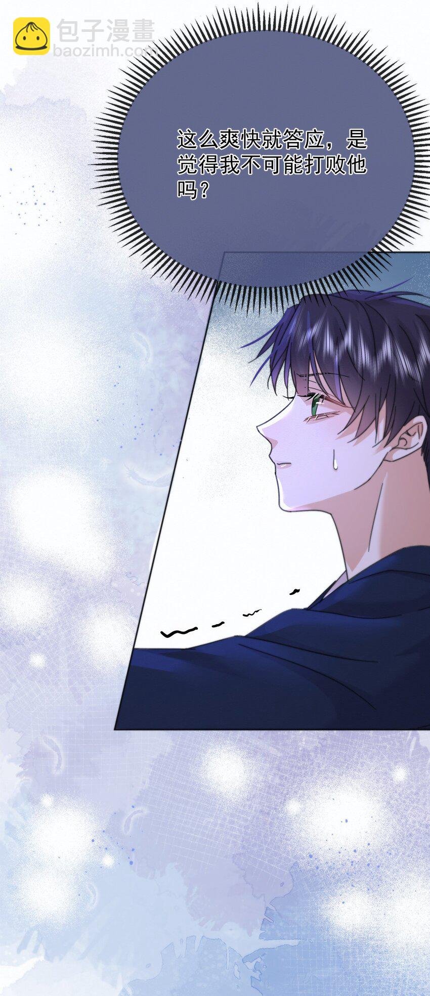 第6话 AO生理课
