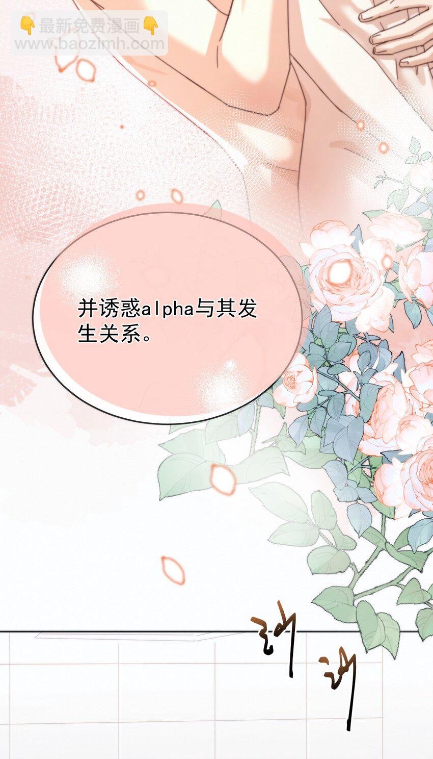 第6话 AO生理课