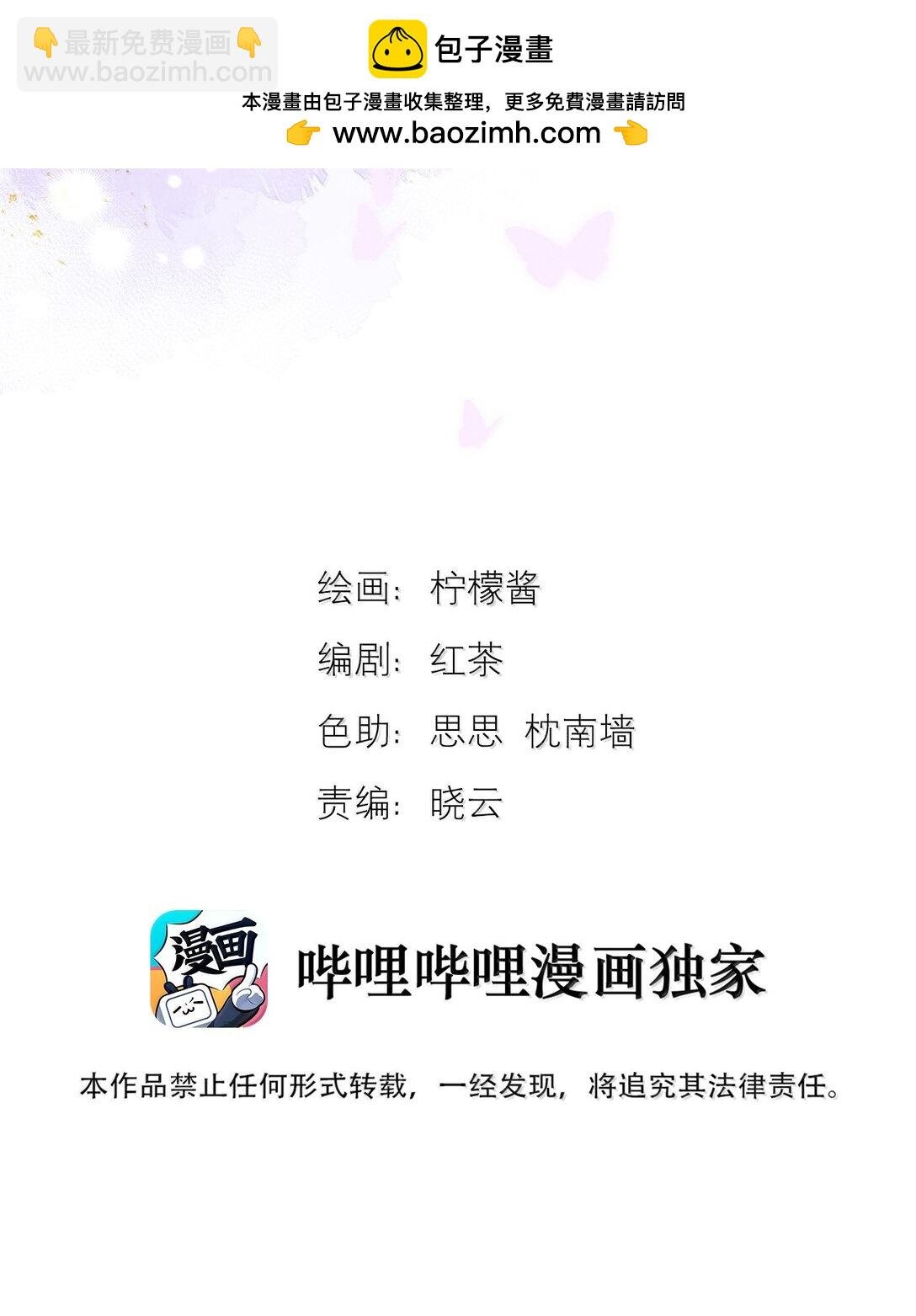 第59话 暴露身份的情事