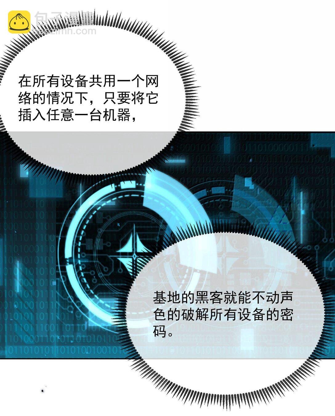 第59话 暴露身份的情事