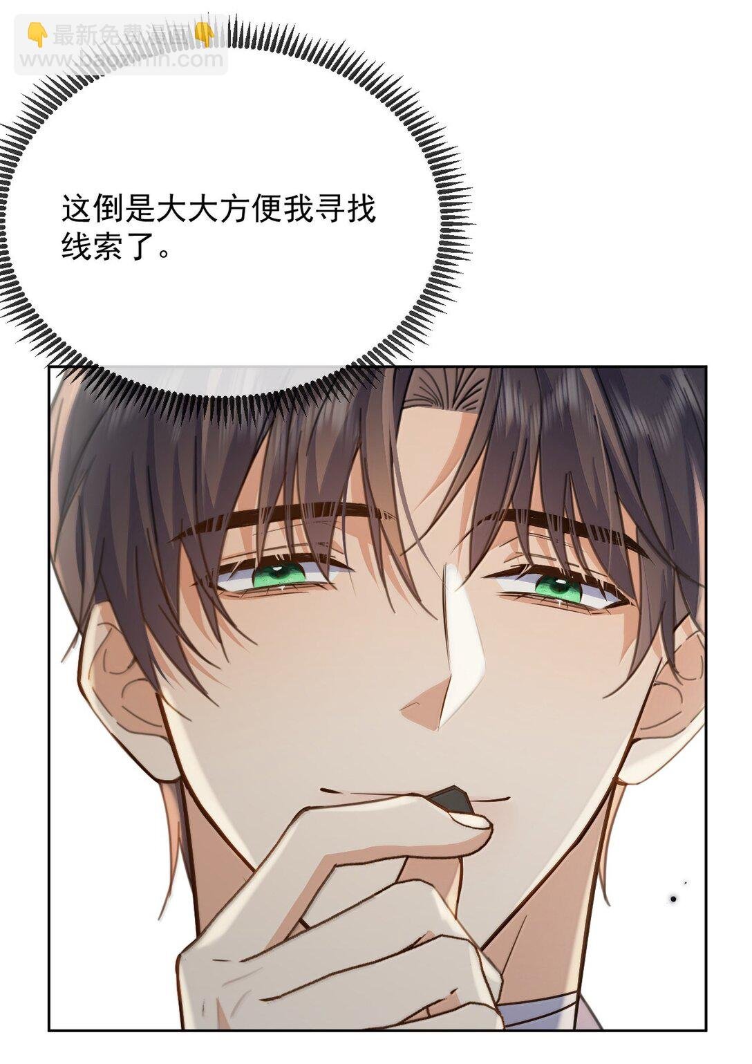 第59话 暴露身份的情事