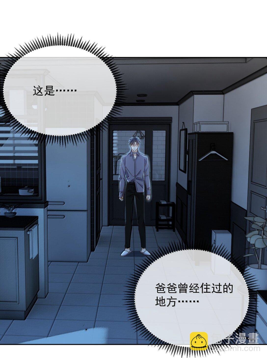 第59话 暴露身份的情事
