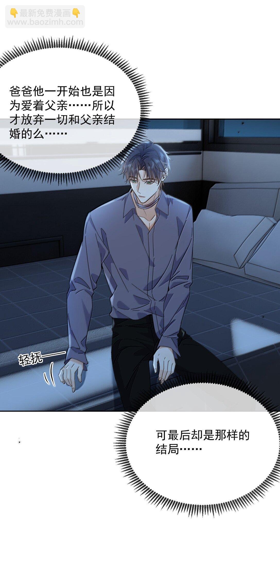 第59话 暴露身份的情事