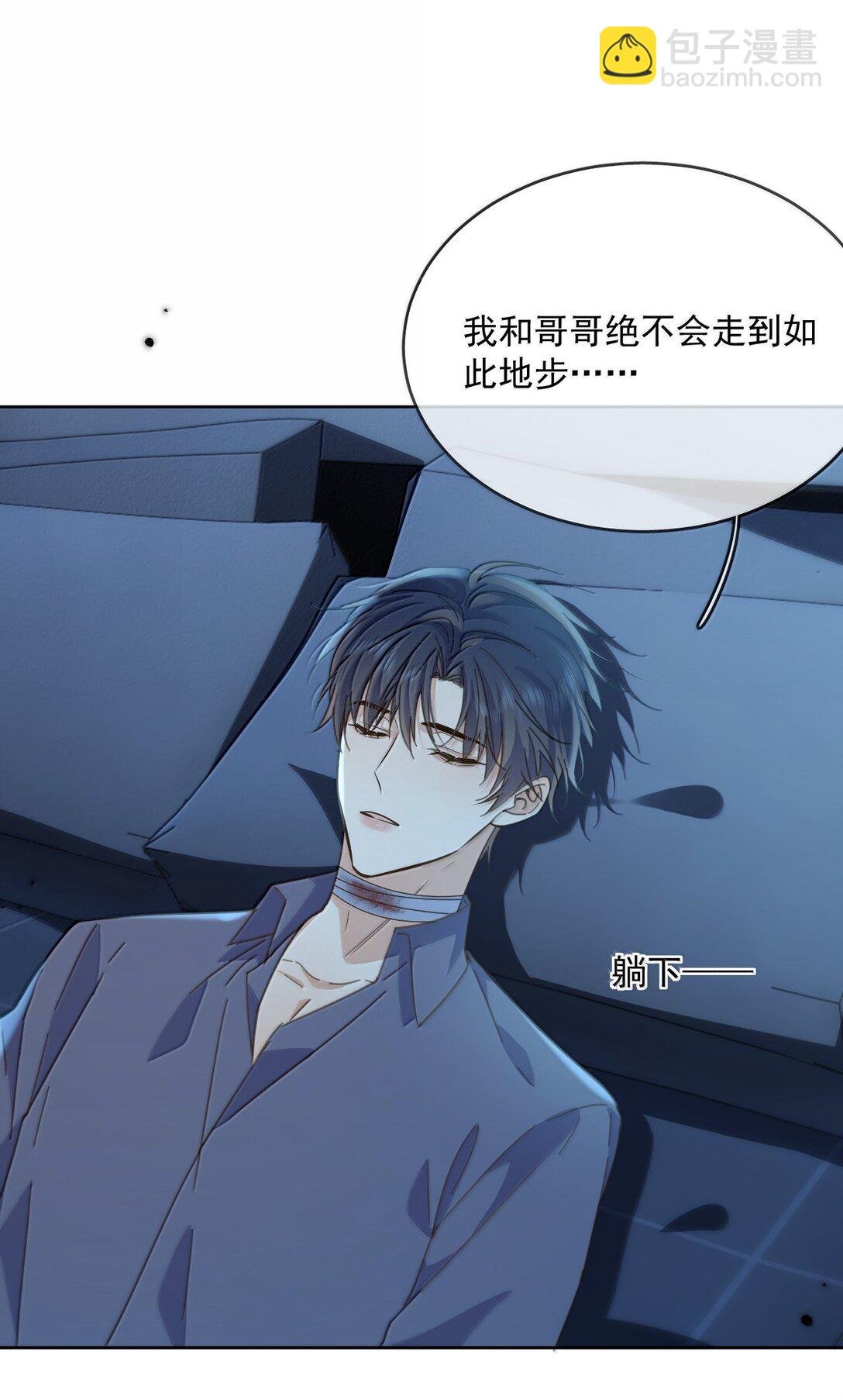 第59话 暴露身份的情事