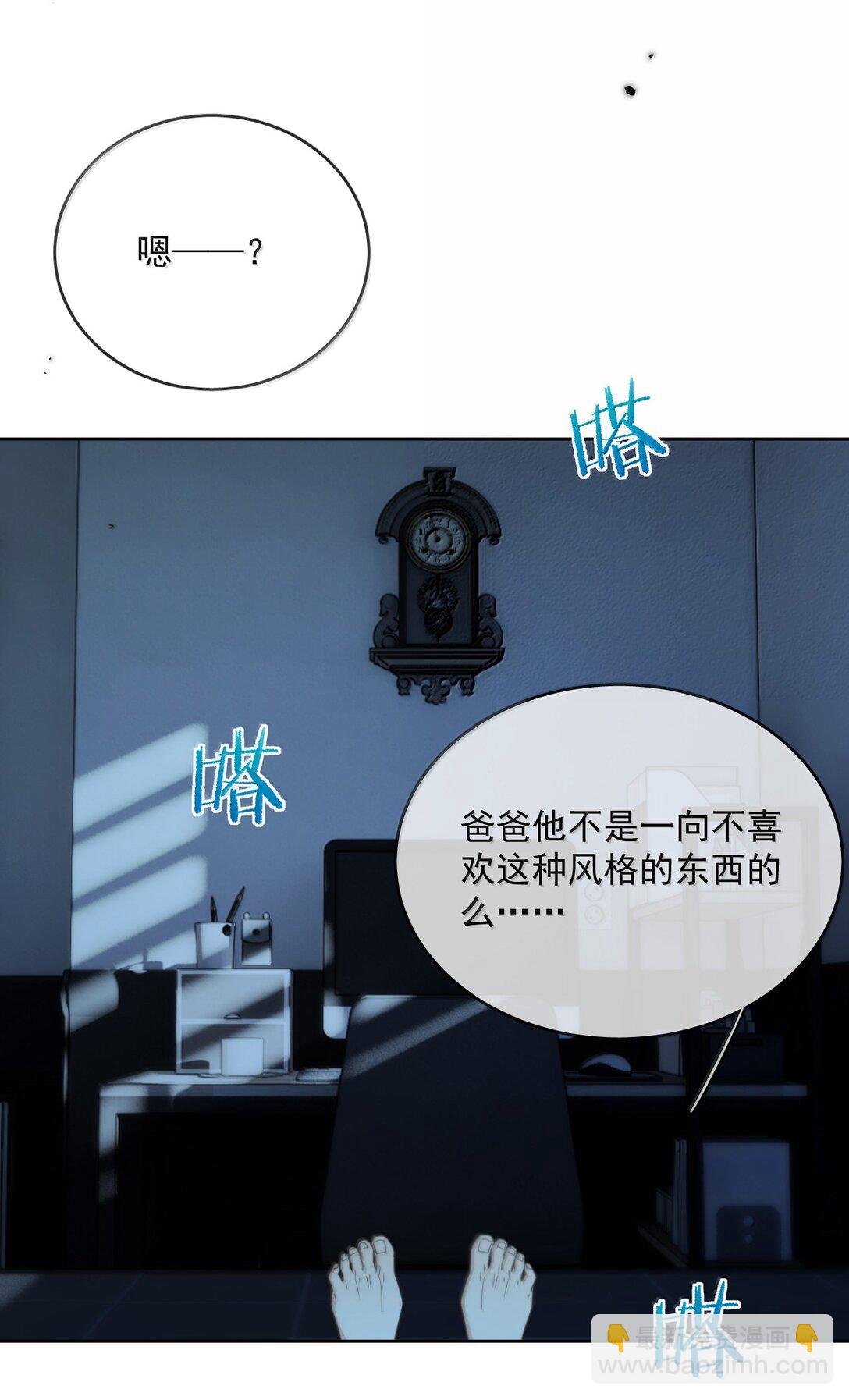 第59话 暴露身份的情事