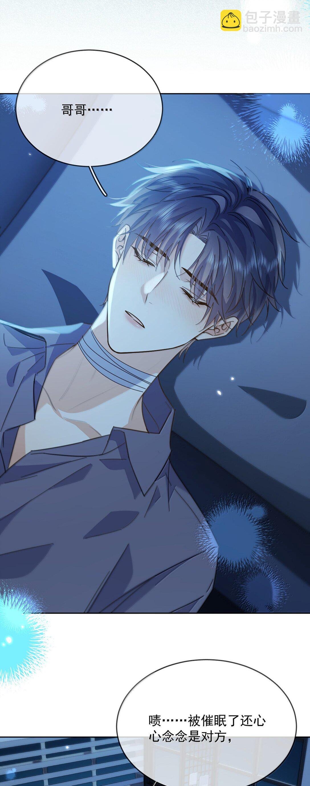 第59话 暴露身份的情事