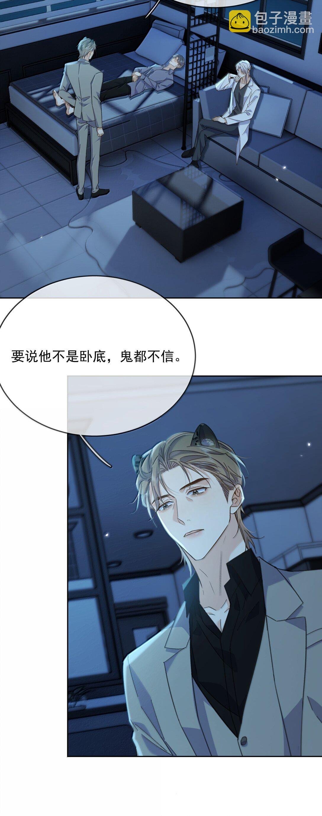 第59话 暴露身份的情事