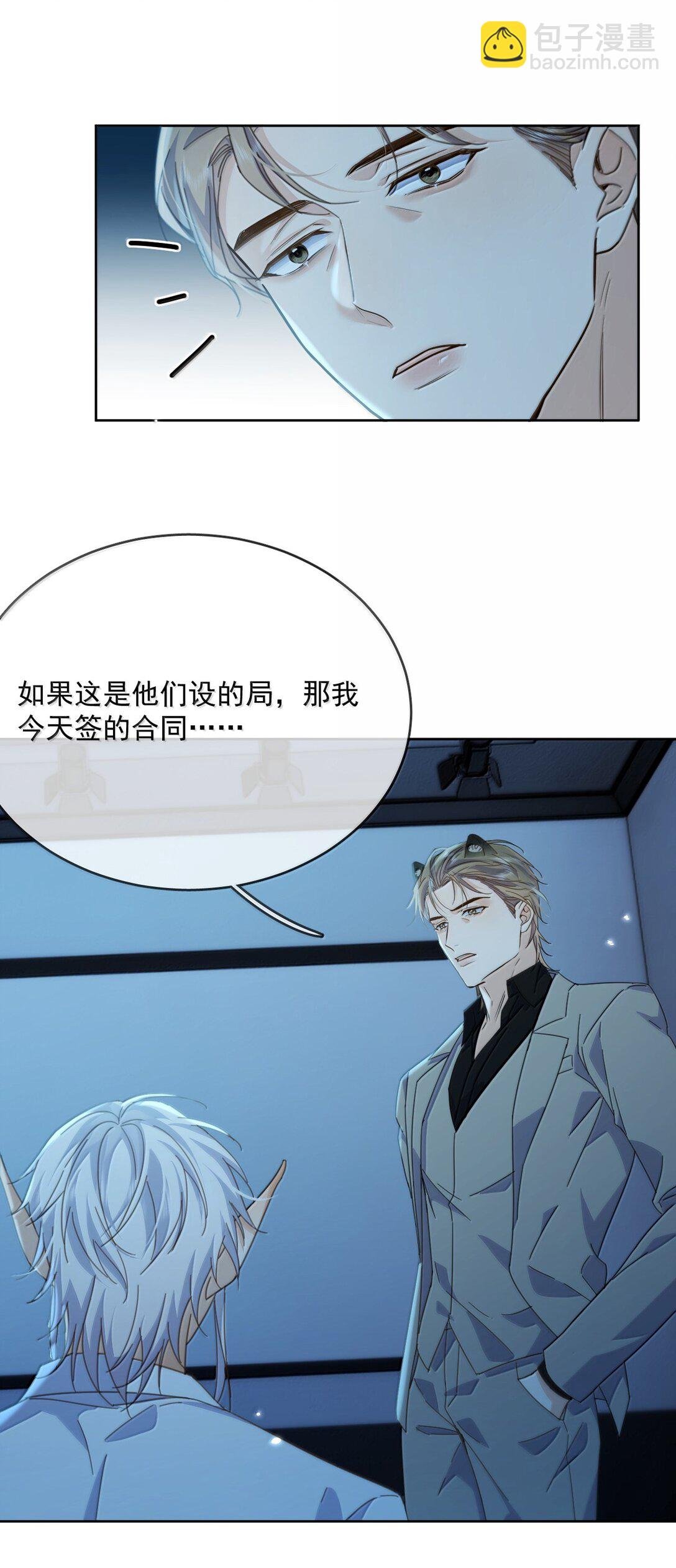 第59话 暴露身份的情事