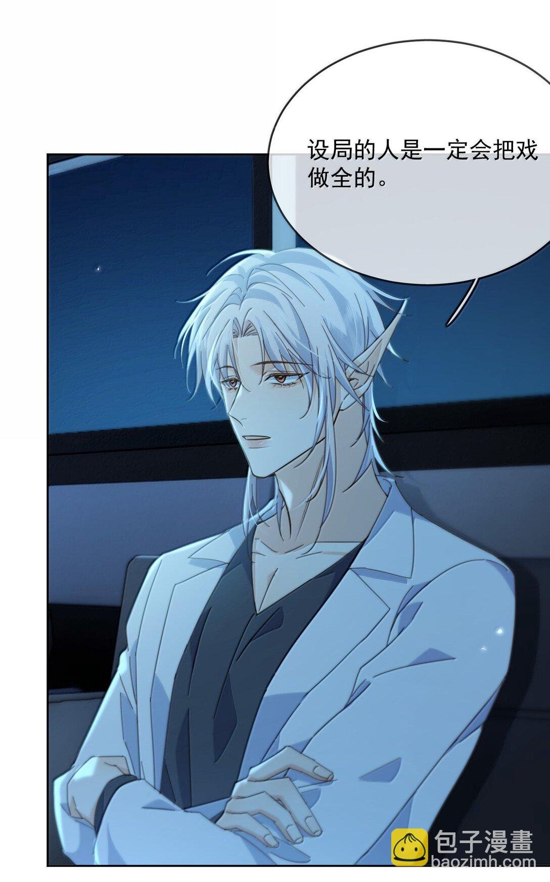 第59话 暴露身份的情事