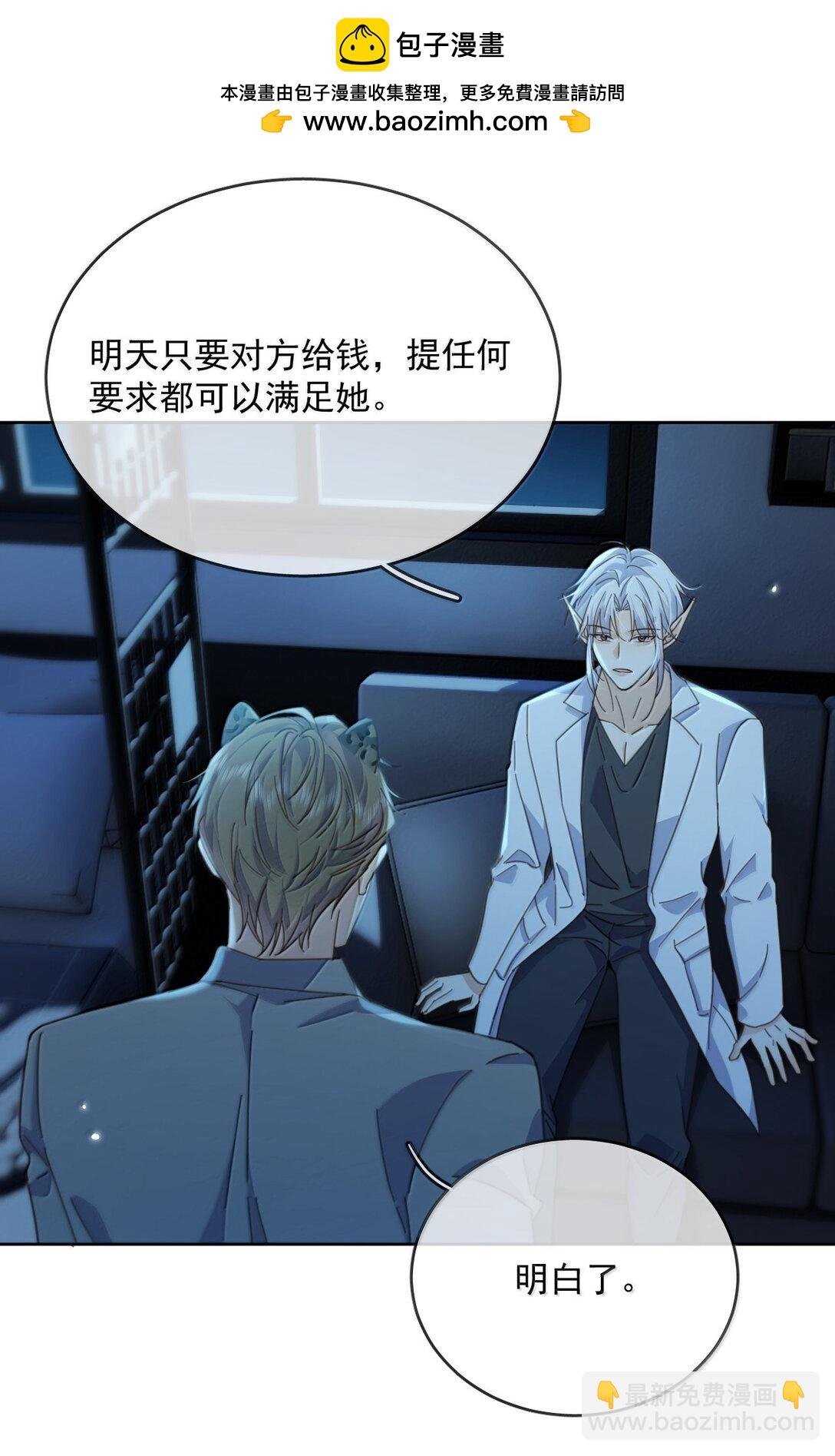 第59话 暴露身份的情事