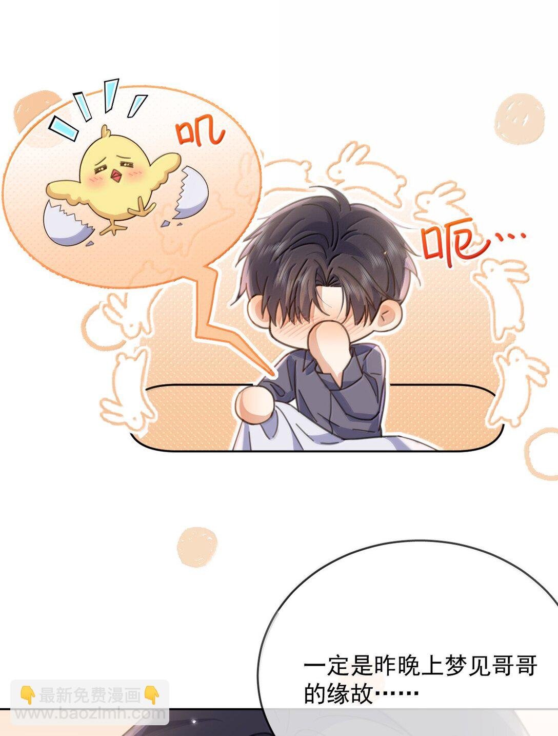 第60话 哥哥入局