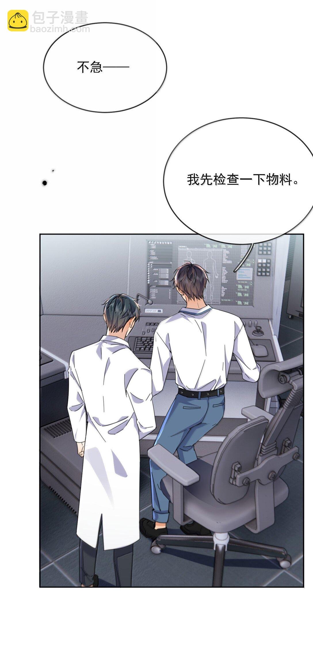 第60话 哥哥入局