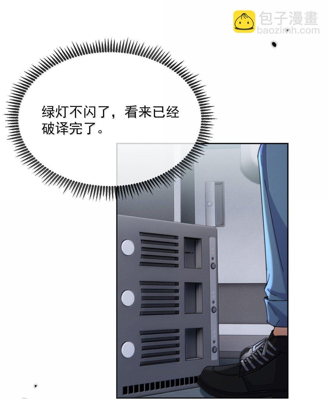 第60话 哥哥入局