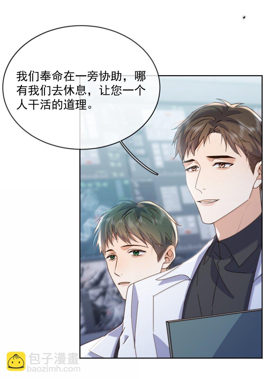 第60话 哥哥入局