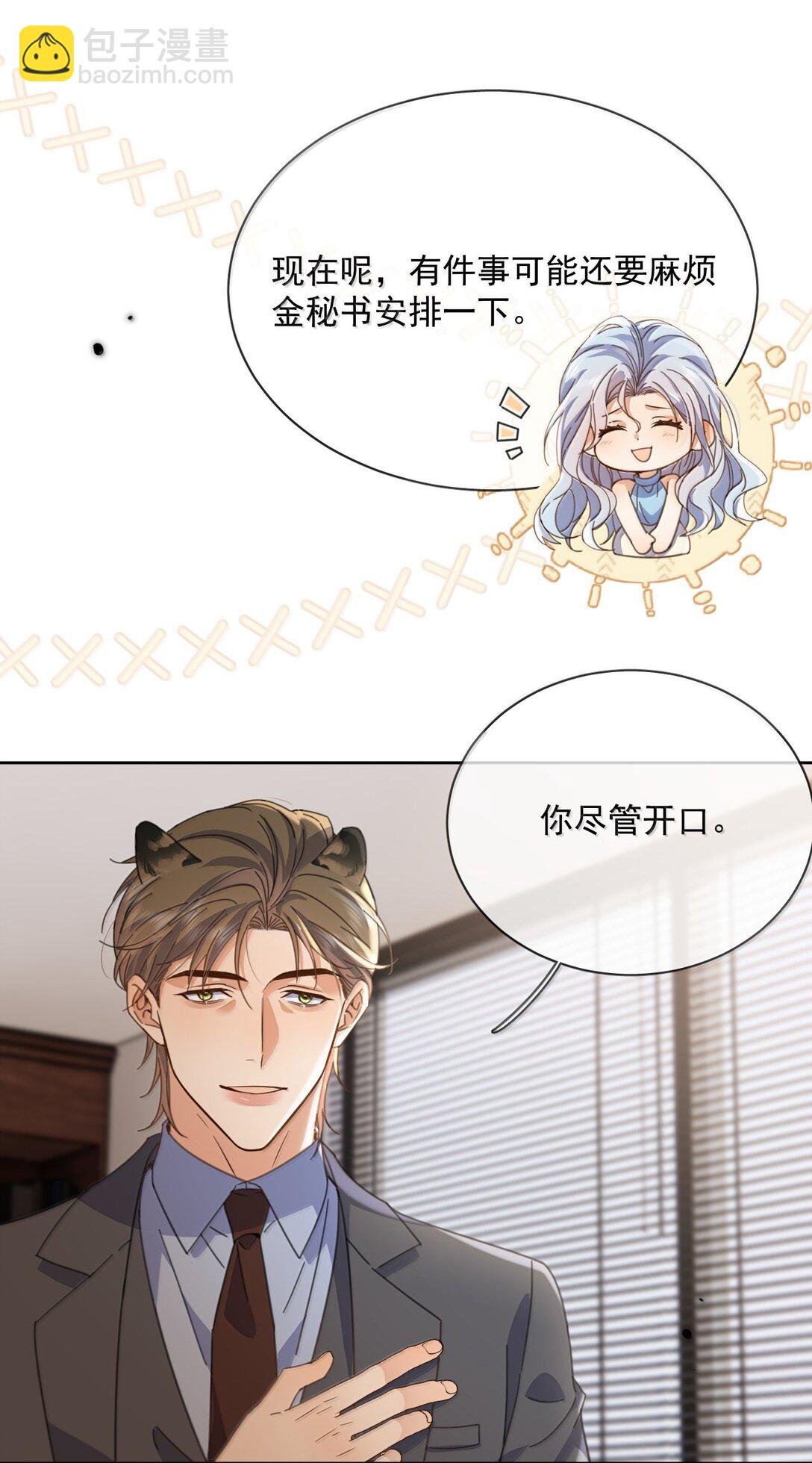 第60话 哥哥入局