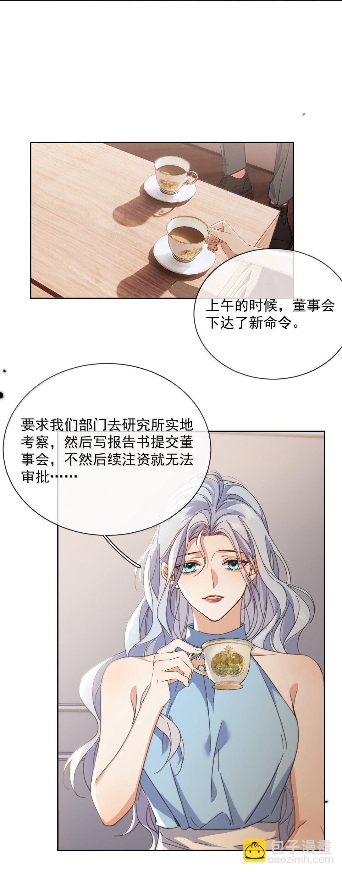 第60话 哥哥入局