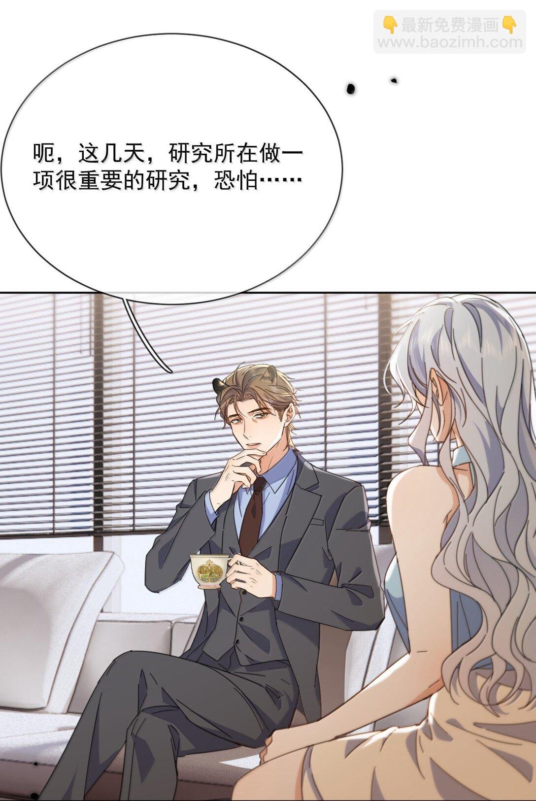 第60话 哥哥入局