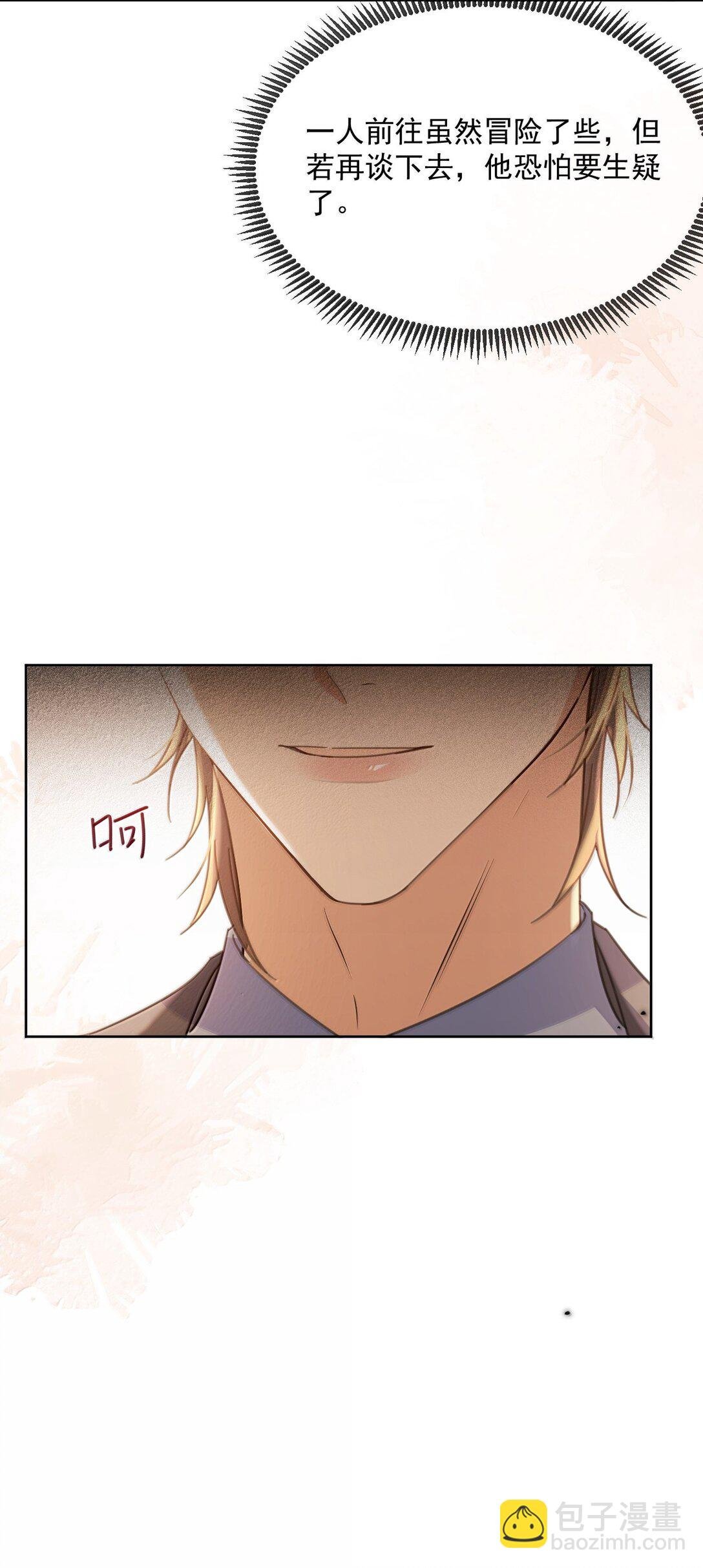 第60话 哥哥入局