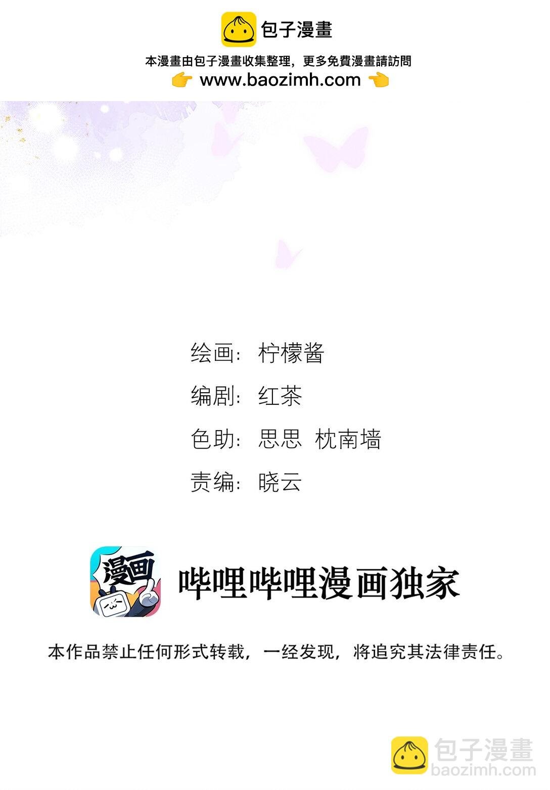 第61话 危险相逢