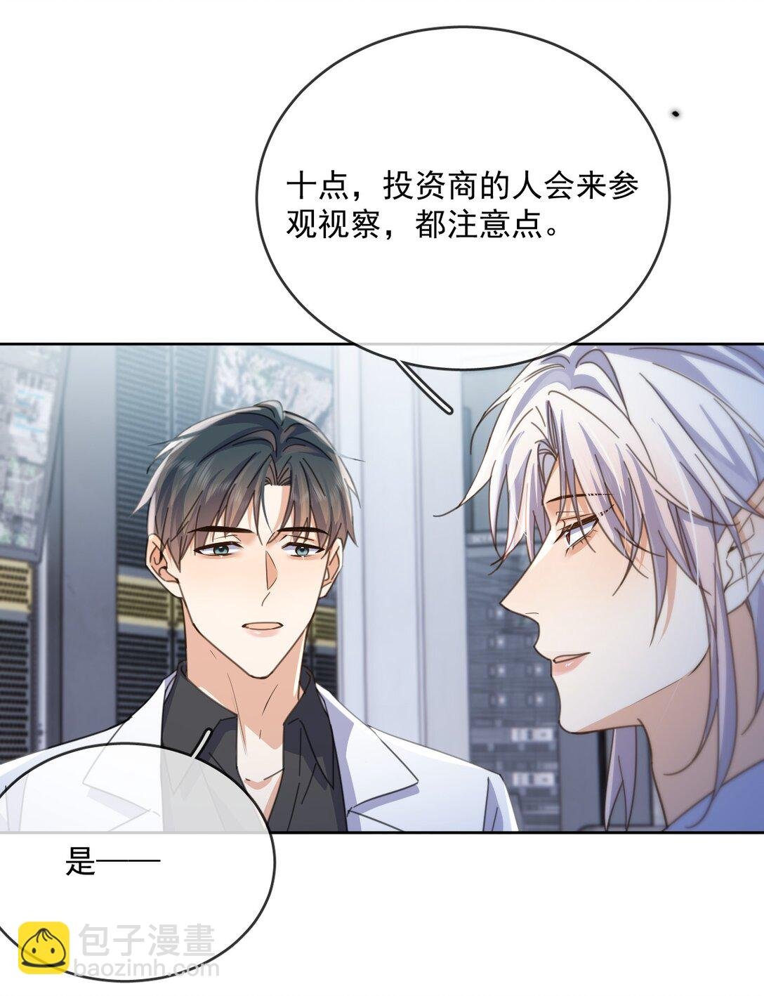 第61话 危险相逢