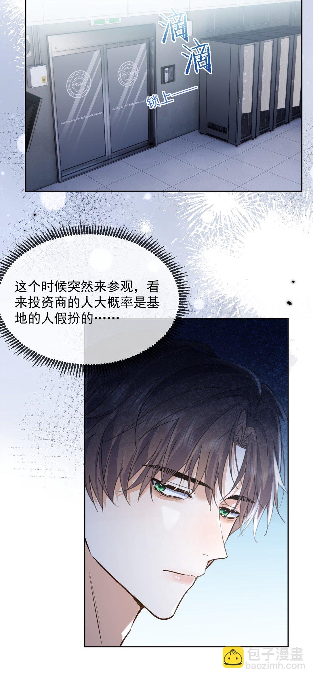 第61话 危险相逢