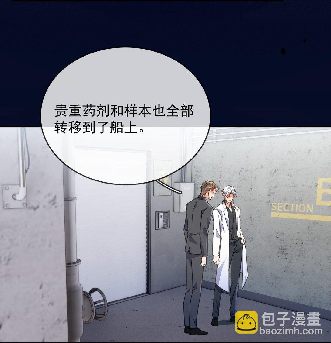 第61话 危险相逢