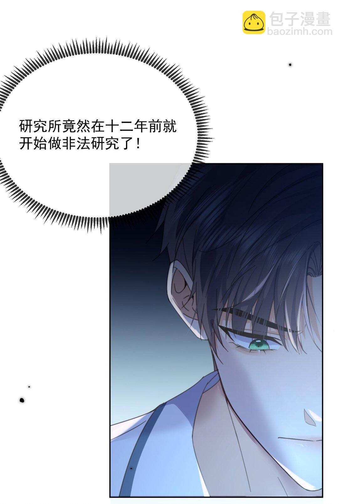 第61话 危险相逢