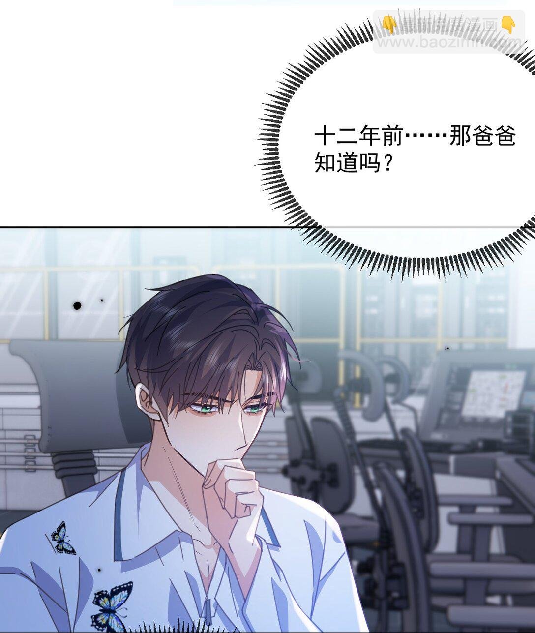 第61话 危险相逢