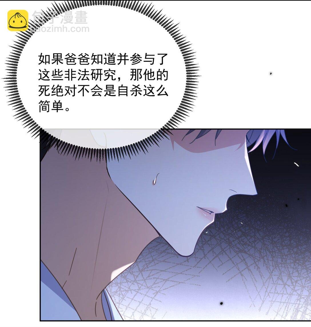 第61话 危险相逢