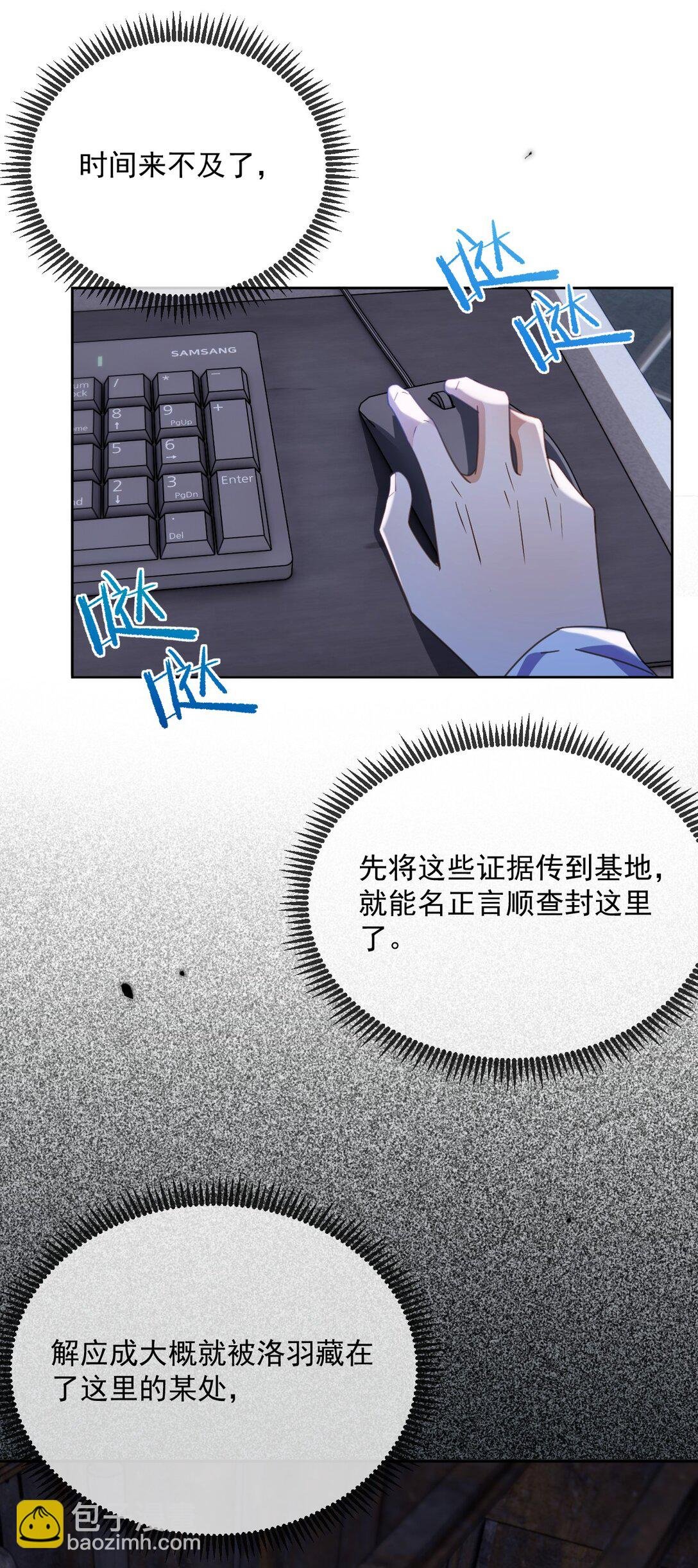 第61话 危险相逢