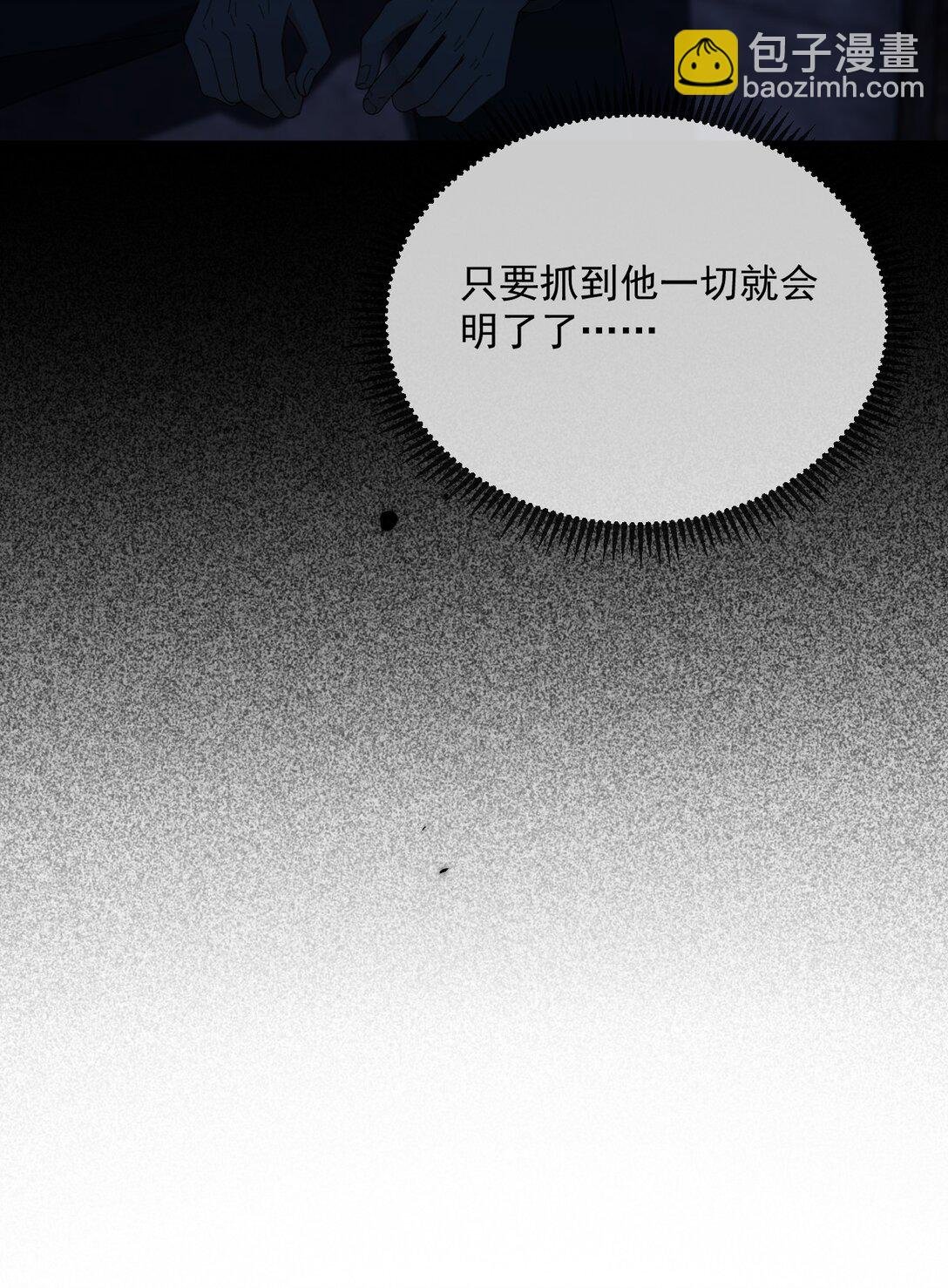 第61话 危险相逢