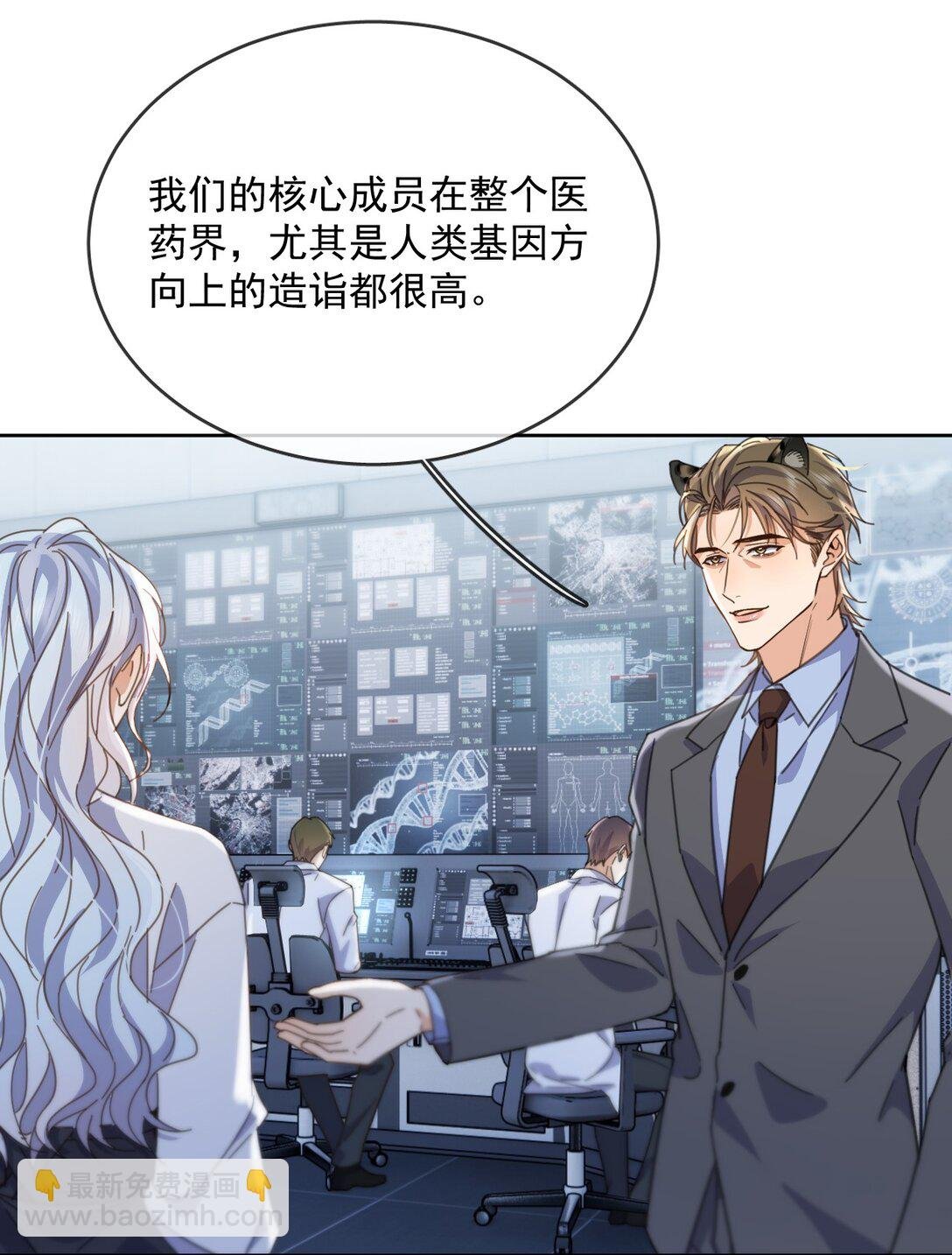 第61话 危险相逢