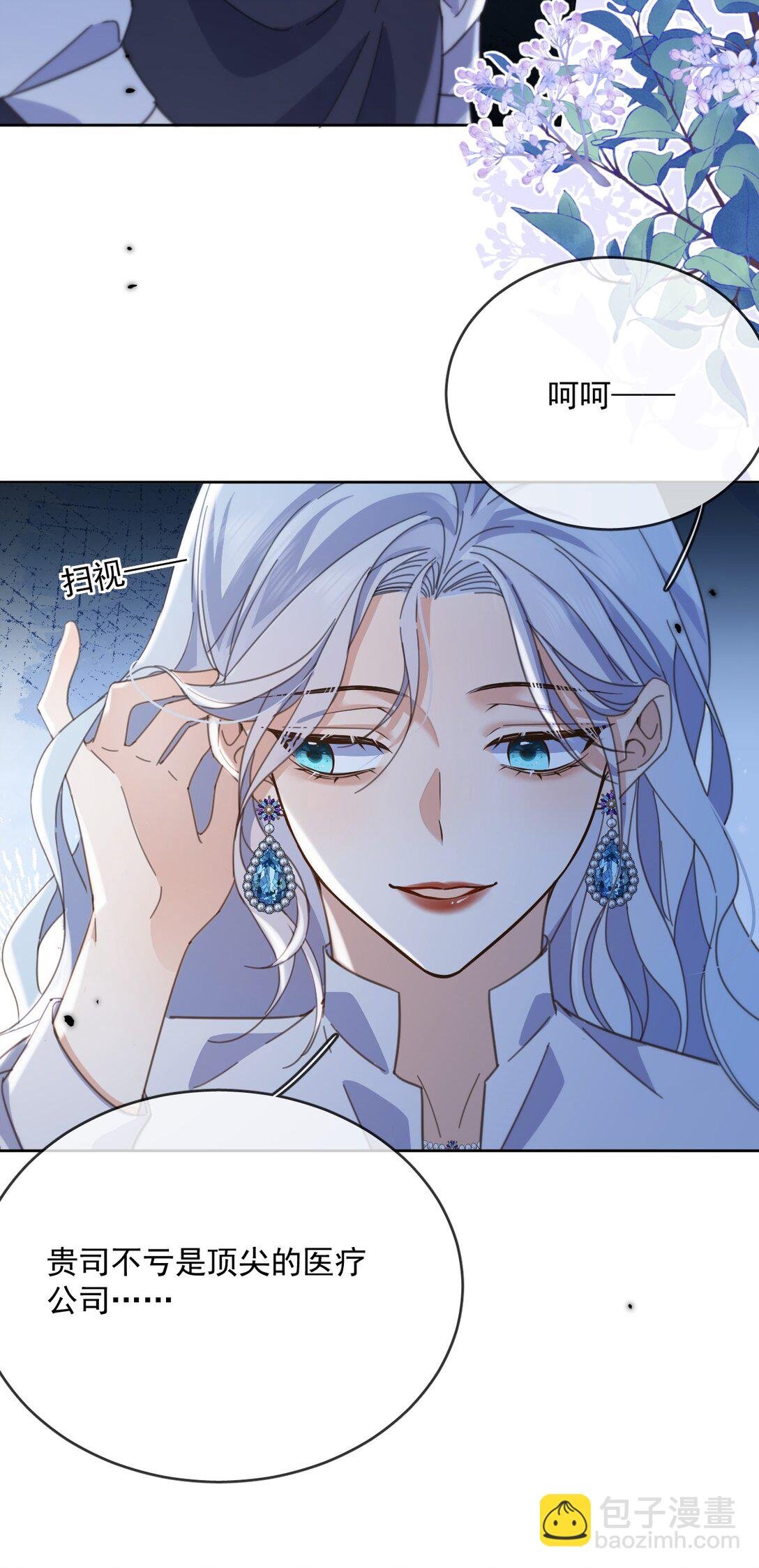 第61话 危险相逢