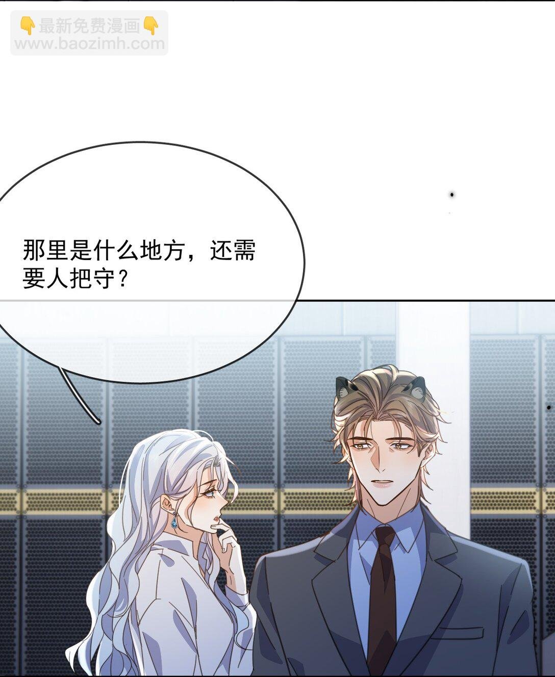 第61话 危险相逢