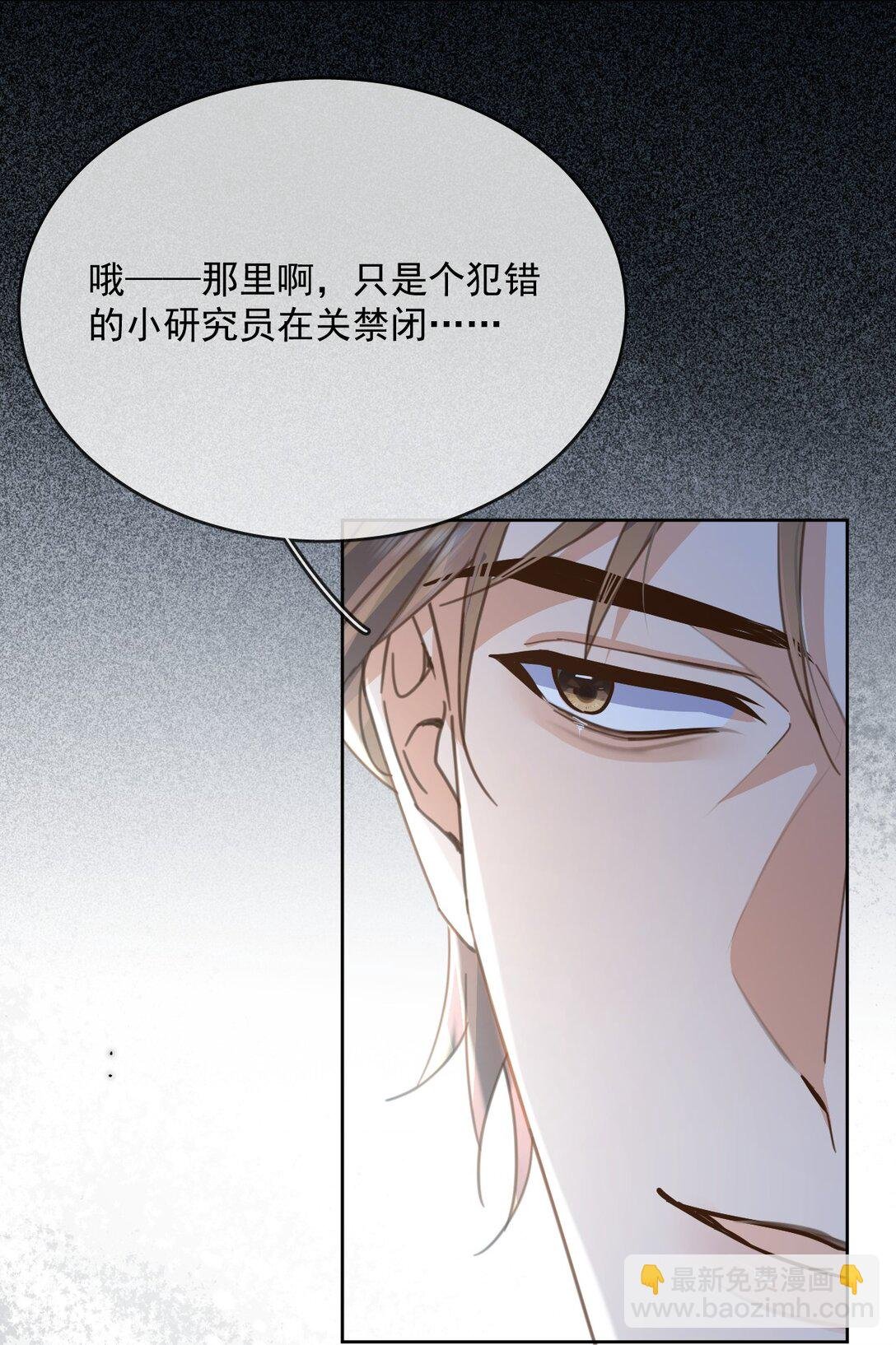 第61话 危险相逢