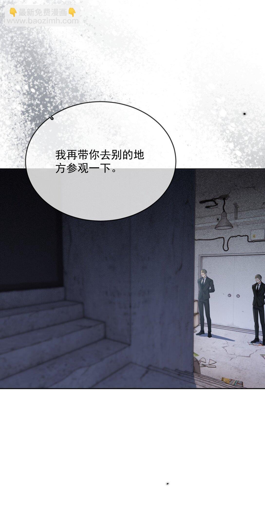 第61话 危险相逢