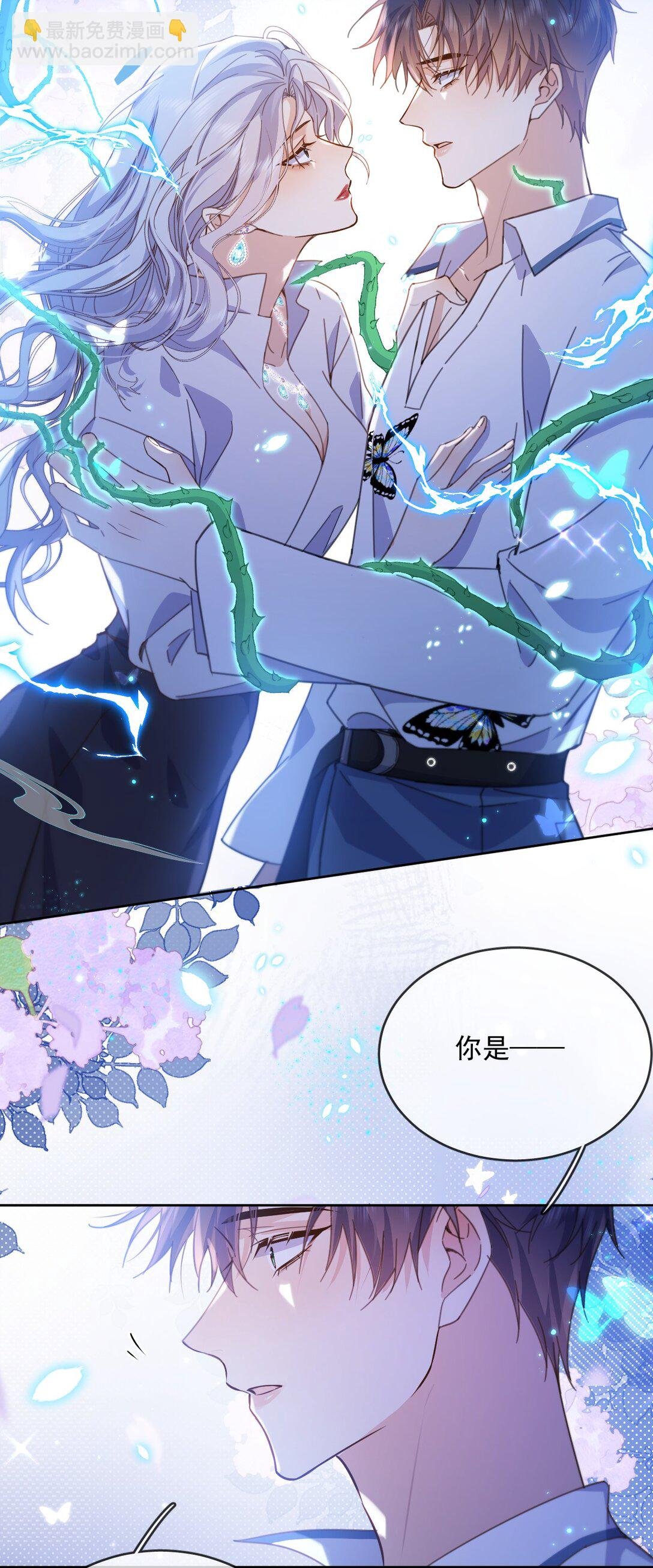 第61话 危险相逢