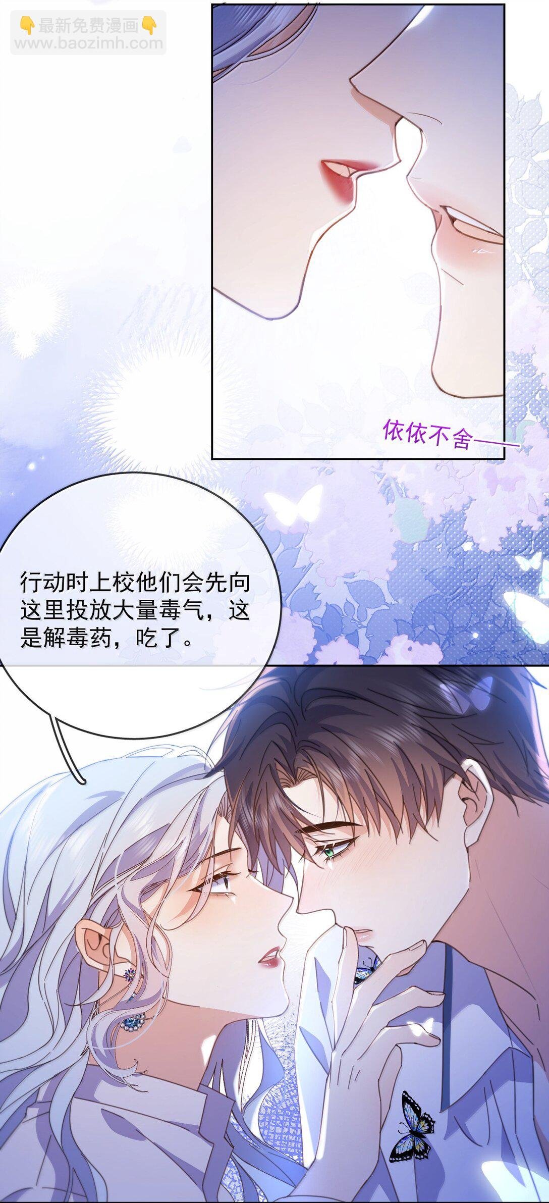 第62话 亲口喂药