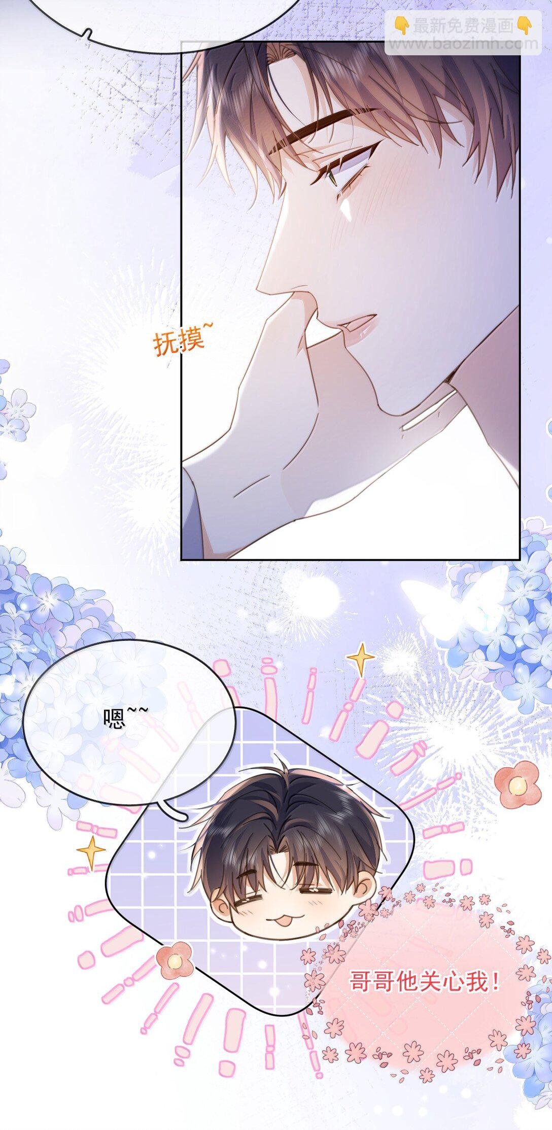 第62话 亲口喂药