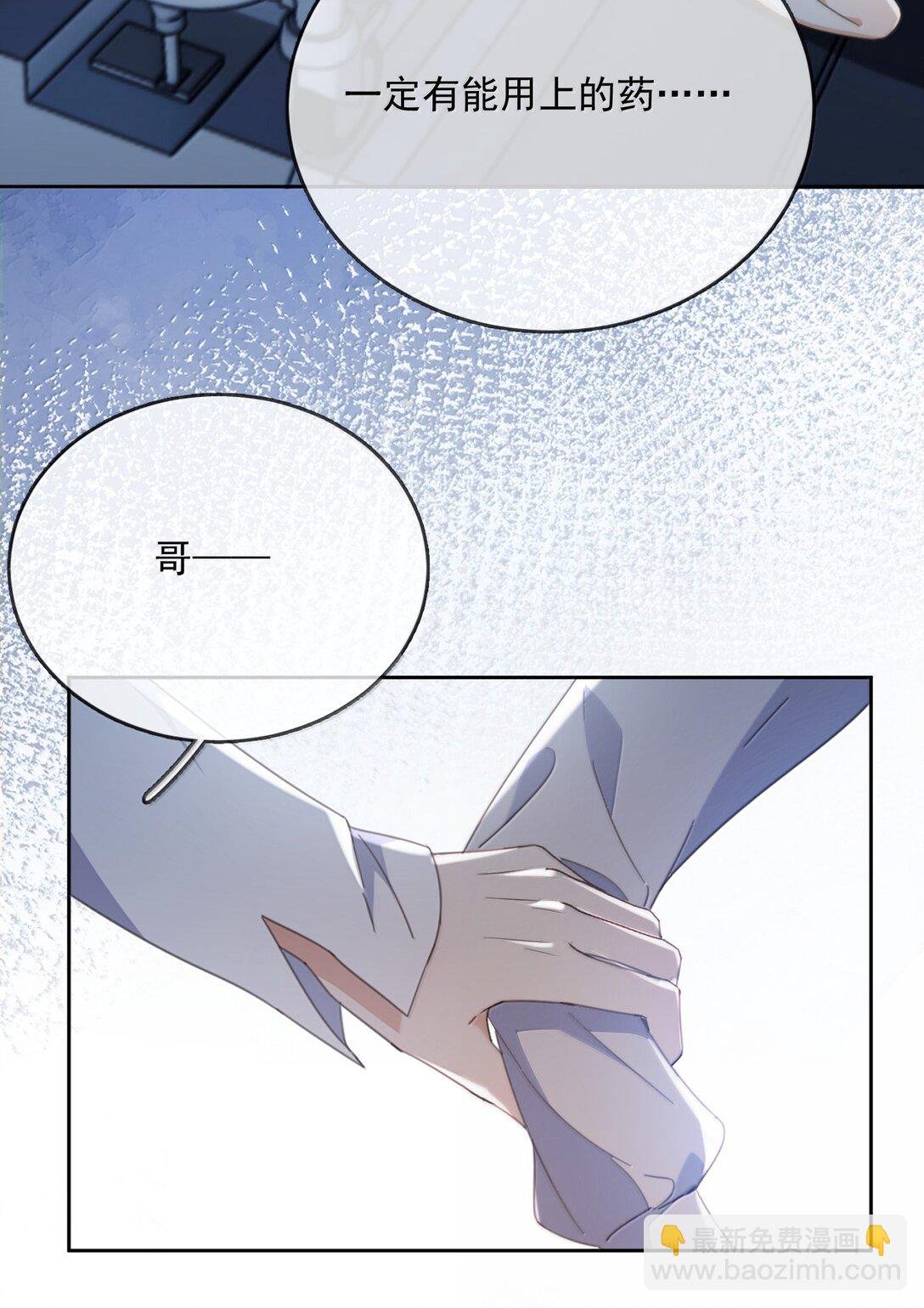第63话 再亲亲我