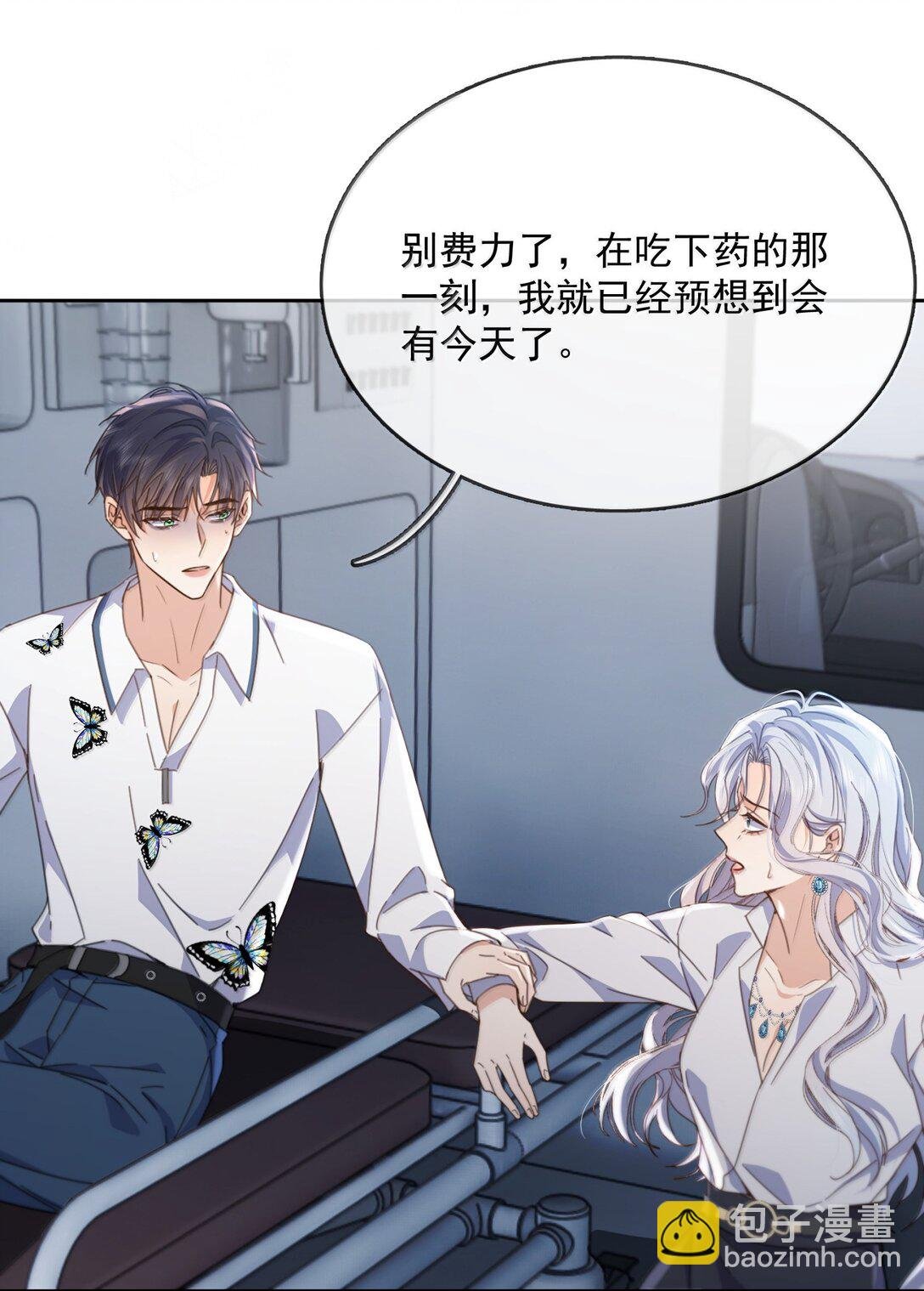 第63话 再亲亲我