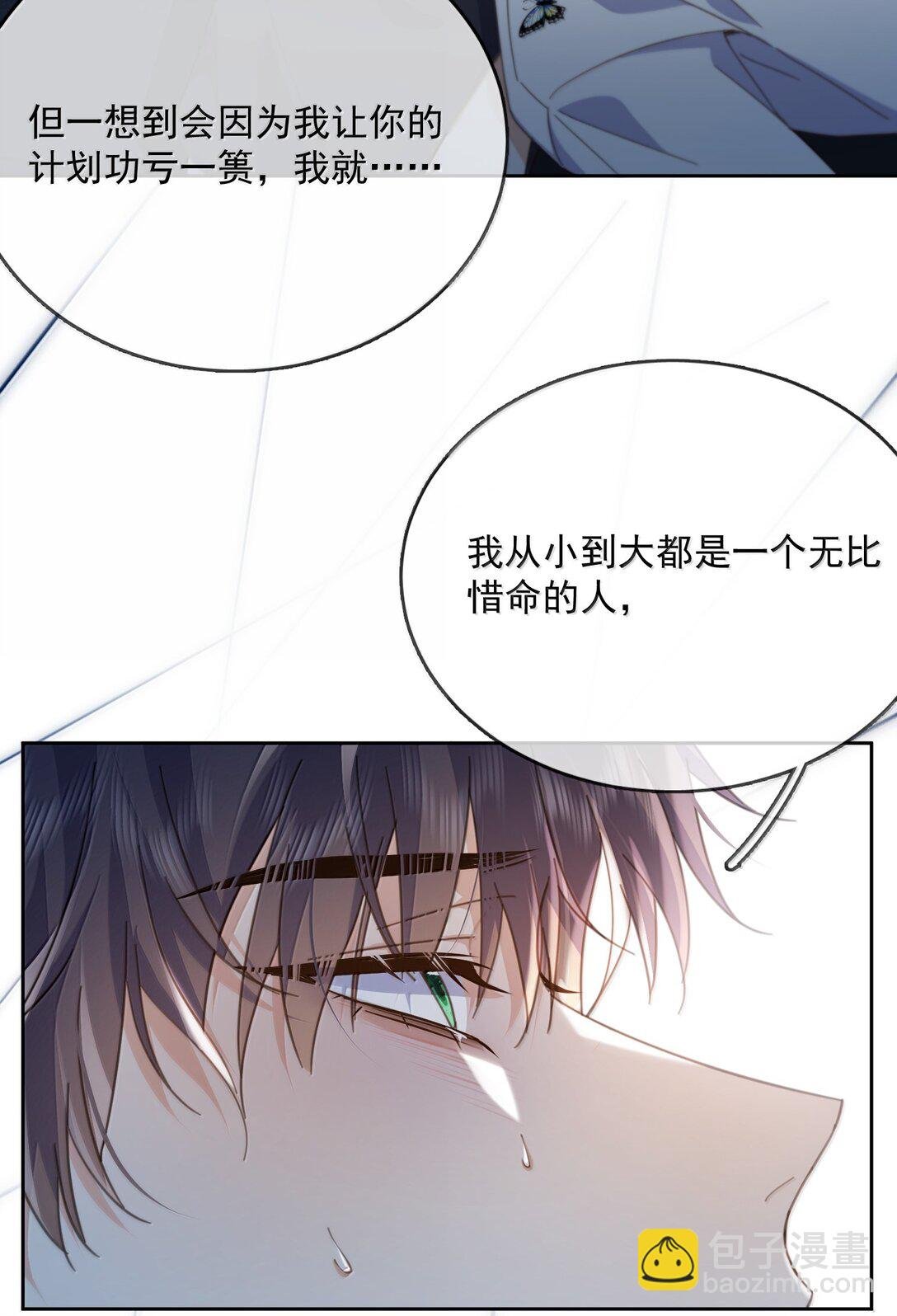 第63话 再亲亲我